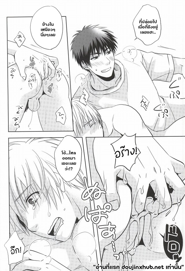 สวิทช์รักร้อนในเกมหัวใจ